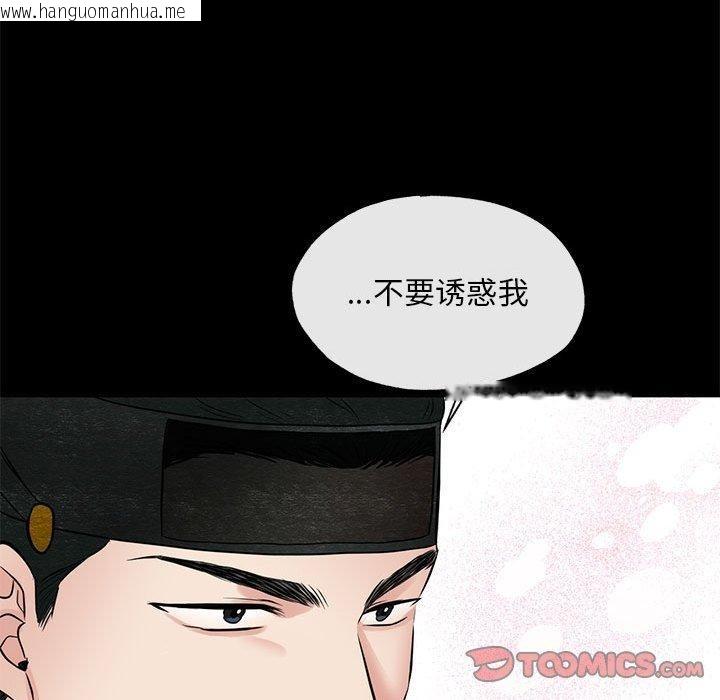 韩国漫画狂眼韩漫_狂眼-第35话在线免费阅读-韩国漫画-第116张图片