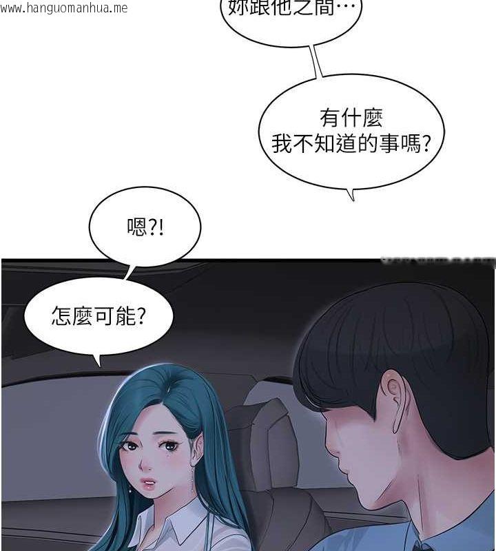 韩国漫画水电工日志韩漫_水电工日志-第65话-可不可以让我「进去」?在线免费阅读-韩国漫画-第74张图片