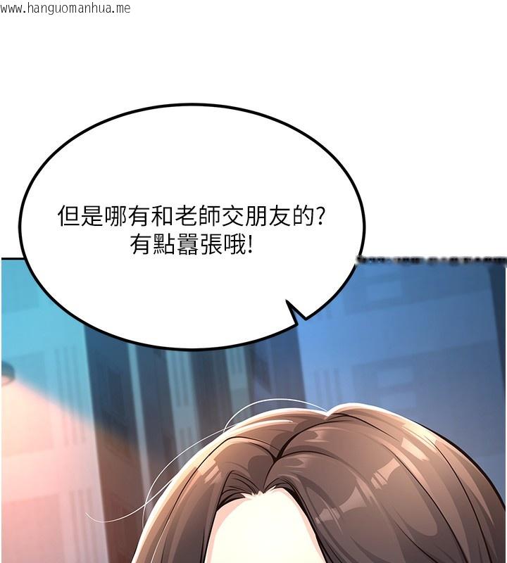 韩国漫画已婚学生想坏坏韩漫_已婚学生想坏坏-第1话-妳们都「长大」了在线免费阅读-韩国漫画-第162张图片