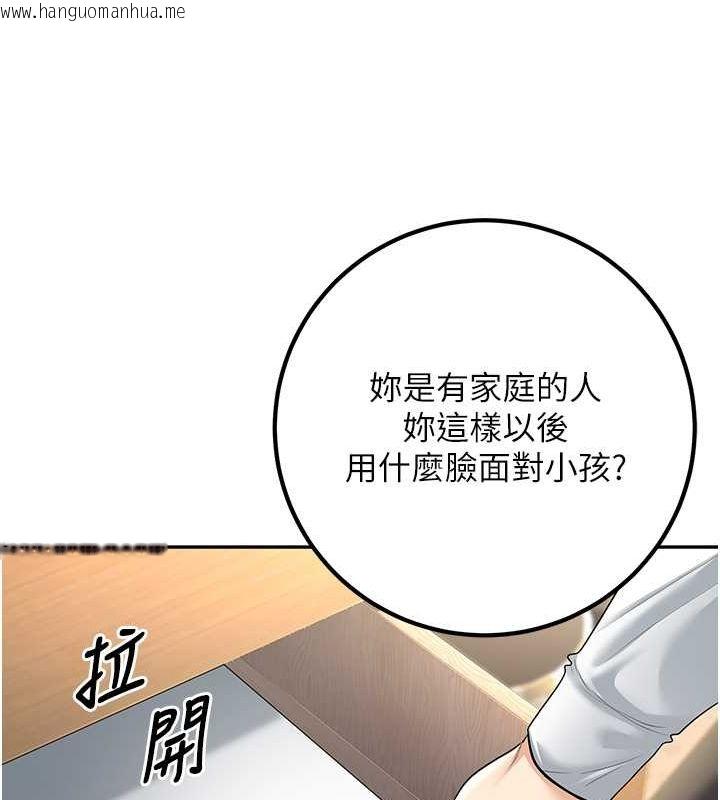 韩国漫画已婚学生想坏坏韩漫_已婚学生想坏坏-第6话-妳先跟我回家在线免费阅读-韩国漫画-第67张图片