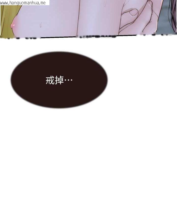 韩国漫画继母的香味韩漫_继母的香味-第73话-换我来帮妳「服务」在线免费阅读-韩国漫画-第173张图片