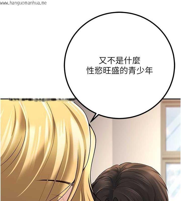 韩国漫画已婚学生想坏坏韩漫_已婚学生想坏坏-第6话-妳先跟我回家在线免费阅读-韩国漫画-第27张图片