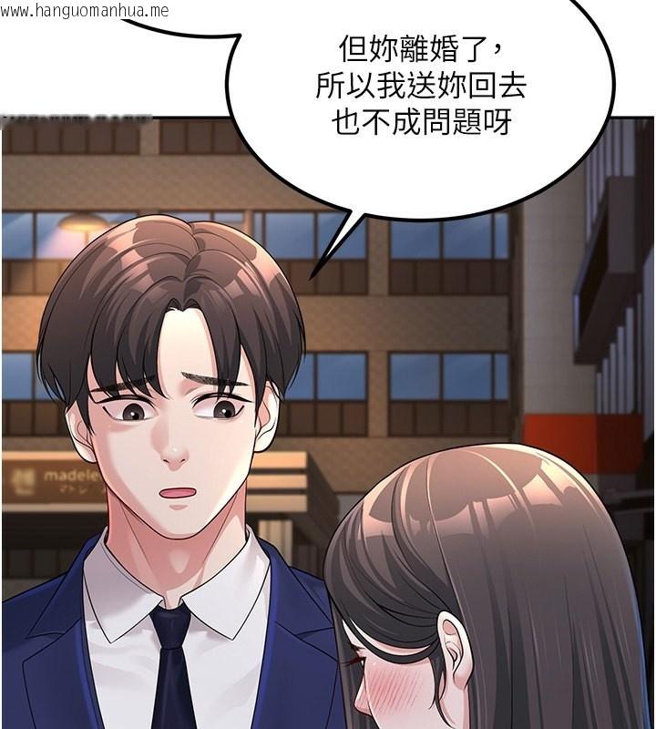 韩国漫画已婚学生想坏坏韩漫_已婚学生想坏坏-第2话-肉棒插进来就要做!在线免费阅读-韩国漫画-第123张图片