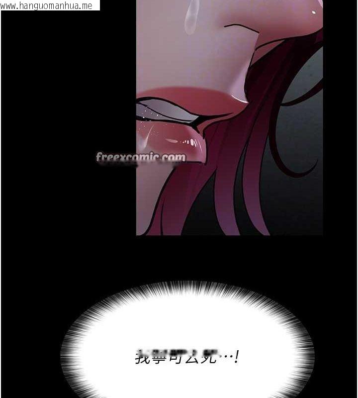 韩国漫画夜间诊疗室韩漫_夜间诊疗室-第78话-羞耻的新婚初夜在线免费阅读-韩国漫画-第80张图片