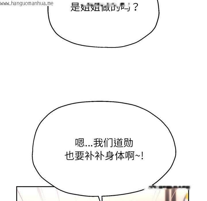 韩国漫画重生之长枪无敌韩漫_重生之长枪无敌-第28话在线免费阅读-韩国漫画-第32张图片