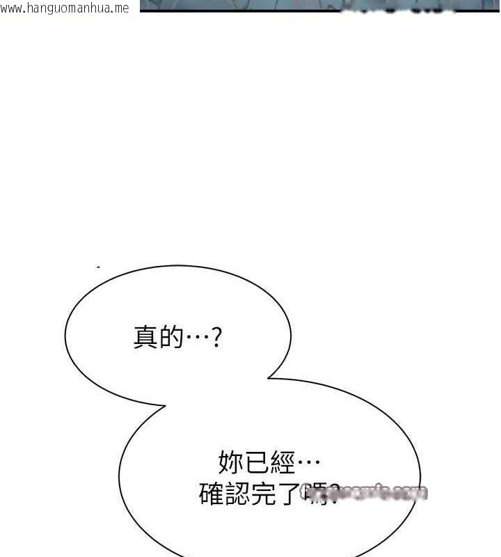 韩国漫画继母的香味韩漫_继母的香味-第73话-换我来帮妳「服务」在线免费阅读-韩国漫画-第147张图片