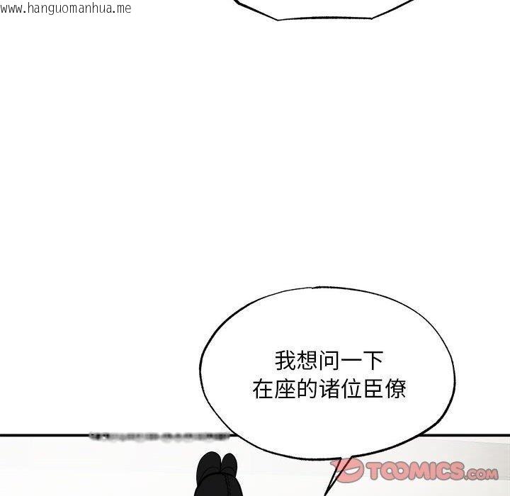 韩国漫画狂眼韩漫_狂眼-第35话在线免费阅读-韩国漫画-第8张图片