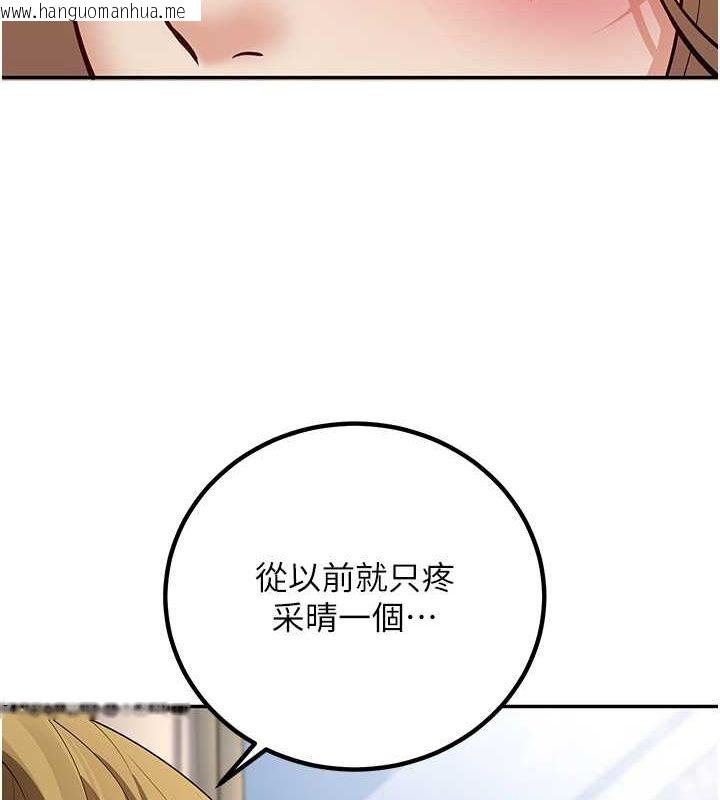 韩国漫画已婚学生想坏坏韩漫_已婚学生想坏坏-第6话-妳先跟我回家在线免费阅读-韩国漫画-第39张图片