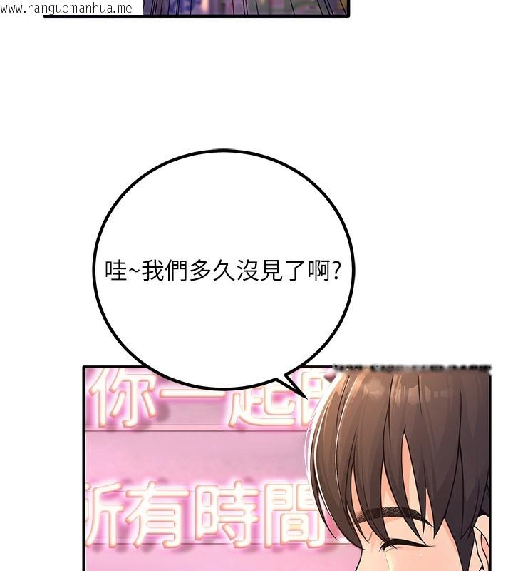 韩国漫画已婚学生想坏坏韩漫_已婚学生想坏坏-第1话-妳们都「长大」了在线免费阅读-韩国漫画-第67张图片