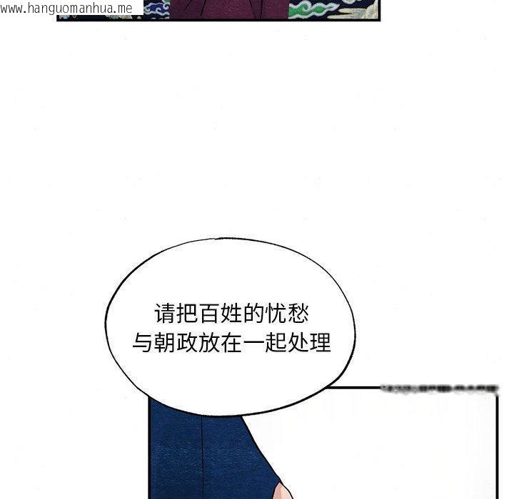 韩国漫画狂眼韩漫_狂眼-第35话在线免费阅读-韩国漫画-第28张图片