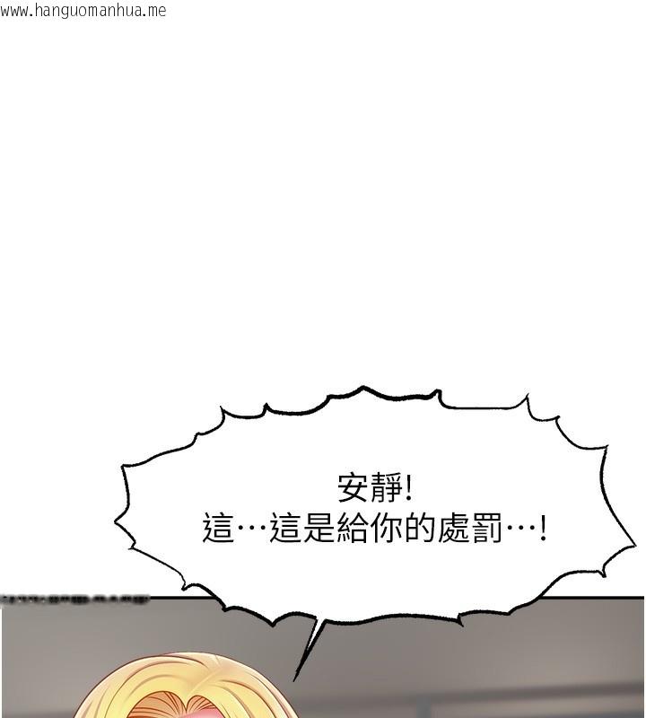 韩国漫画直播主的流量密码韩漫_直播主的流量密码-第49话-还满意我的专属服务吗?在线免费阅读-韩国漫画-第105张图片