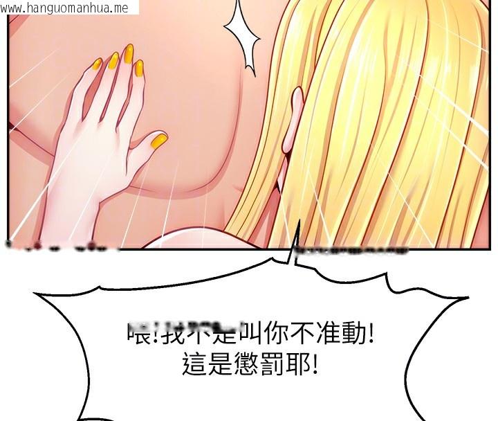 韩国漫画直播主的流量密码韩漫_直播主的流量密码-第49话-还满意我的专属服务吗?在线免费阅读-韩国漫画-第118张图片