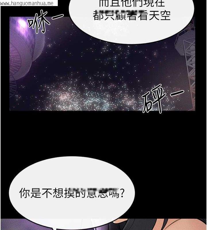 韩国漫画继母与继姐韩漫_继母与继姐-第47话-让你摸个过瘾在线免费阅读-韩国漫画-第111张图片