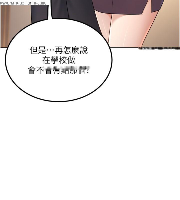 韩国漫画已婚学生想坏坏韩漫_已婚学生想坏坏-第3话-储藏柜内的「亲密接触」在线免费阅读-韩国漫画-第163张图片