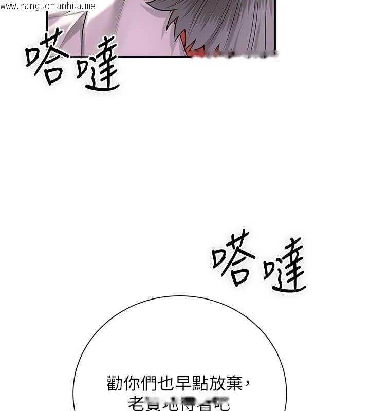 韩国漫画花容湿色:取花点韩漫_花容湿色:取花点-第25话-妳的身体是我的!!在线免费阅读-韩国漫画-第45张图片