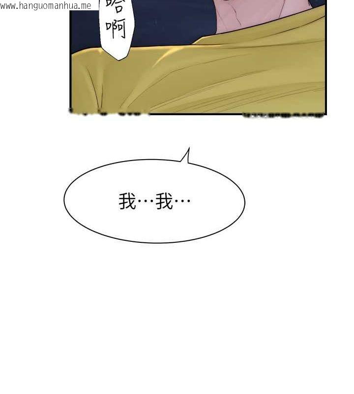 韩国漫画继母的香味韩漫_继母的香味-第73话-换我来帮妳「服务」在线免费阅读-韩国漫画-第72张图片