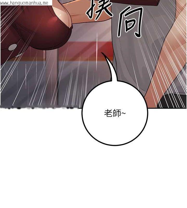 韩国漫画已婚学生想坏坏韩漫_已婚学生想坏坏-第6话-妳先跟我回家在线免费阅读-韩国漫画-第139张图片