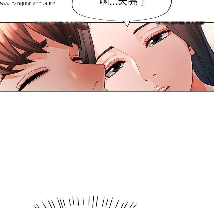 韩国漫画脱轨关系韩漫_脱轨关系-第26话在线免费阅读-韩国漫画-第111张图片