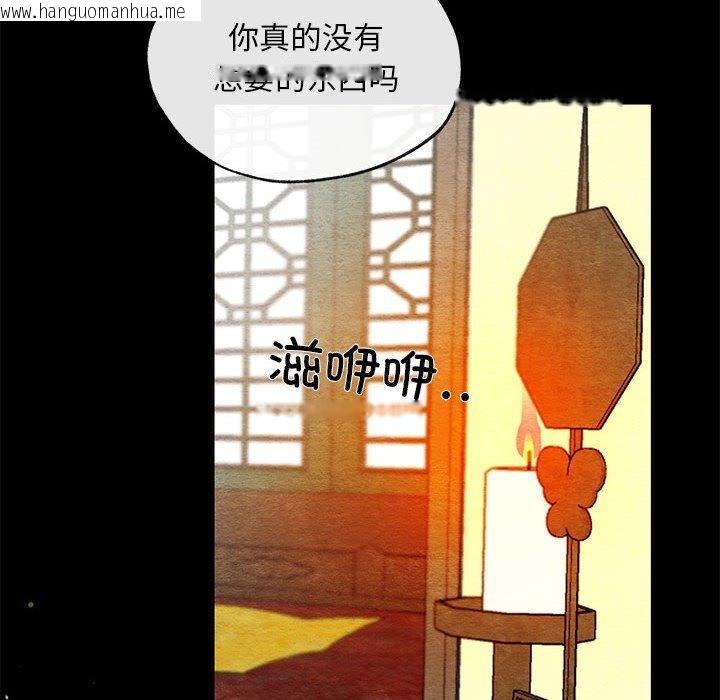 韩国漫画狂眼韩漫_狂眼-第35话在线免费阅读-韩国漫画-第109张图片