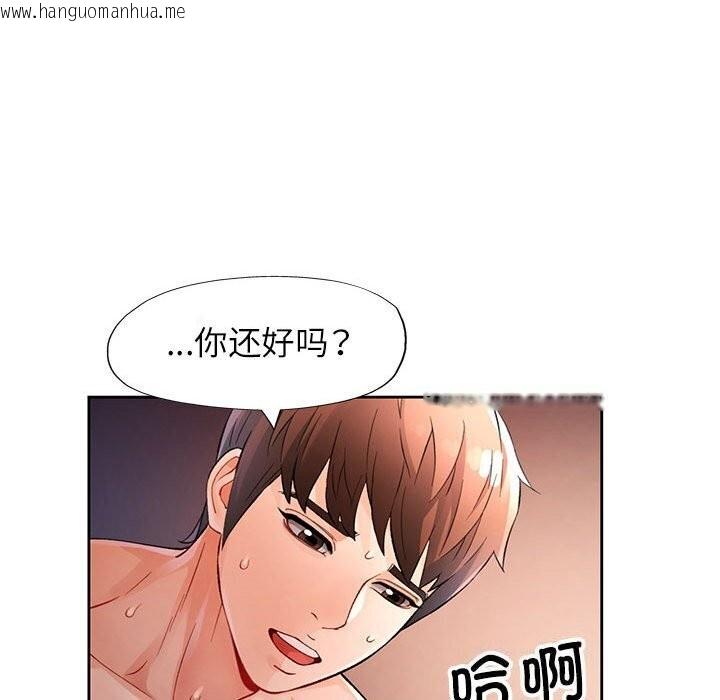 韩国漫画脱轨关系韩漫_脱轨关系-第26话在线免费阅读-韩国漫画-第53张图片