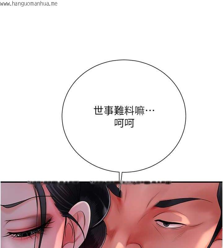 韩国漫画花容湿色:取花点韩漫_花容湿色:取花点-第25话-妳的身体是我的!!在线免费阅读-韩国漫画-第39张图片