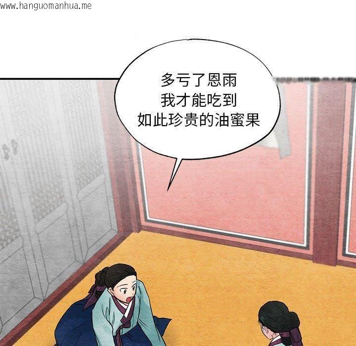 韩国漫画狂眼韩漫_狂眼-第35话在线免费阅读-韩国漫画-第70张图片