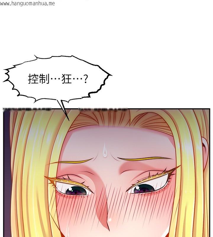 韩国漫画直播主的流量密码韩漫_直播主的流量密码-第49话-还满意我的专属服务吗?在线免费阅读-韩国漫画-第57张图片