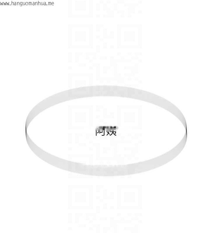 韩国漫画继母的香味韩漫_继母的香味-第73话-换我来帮妳「服务」在线免费阅读-韩国漫画-第95张图片