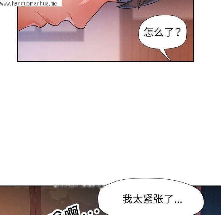 韩国漫画脱轨关系韩漫_脱轨关系-第26话在线免费阅读-韩国漫画-第32张图片