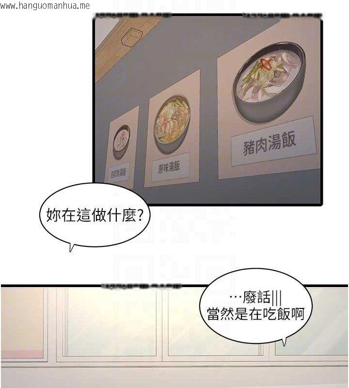 韩国漫画水电工日志韩漫_水电工日志-第65话-可不可以让我「进去」?在线免费阅读-韩国漫画-第58张图片