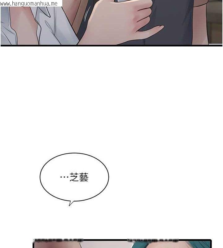 韩国漫画水电工日志韩漫_水电工日志-第65话-可不可以让我「进去」?在线免费阅读-韩国漫画-第55张图片