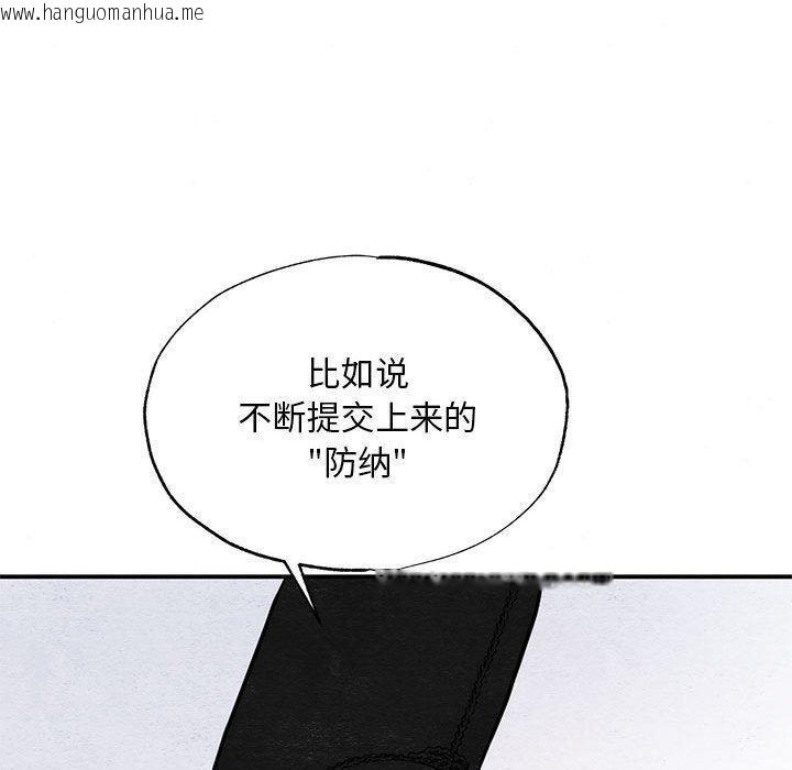 韩国漫画狂眼韩漫_狂眼-第35话在线免费阅读-韩国漫画-第30张图片