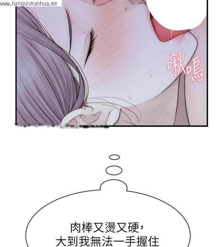 韩国漫画继母的香味韩漫_继母的香味-第73话-换我来帮妳「服务」在线免费阅读-韩国漫画-第35张图片