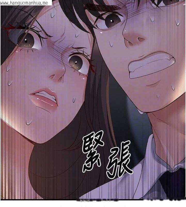 韩国漫画已婚学生想坏坏韩漫_已婚学生想坏坏-第4话-现在马上吃掉妳!在线免费阅读-韩国漫画-第94张图片