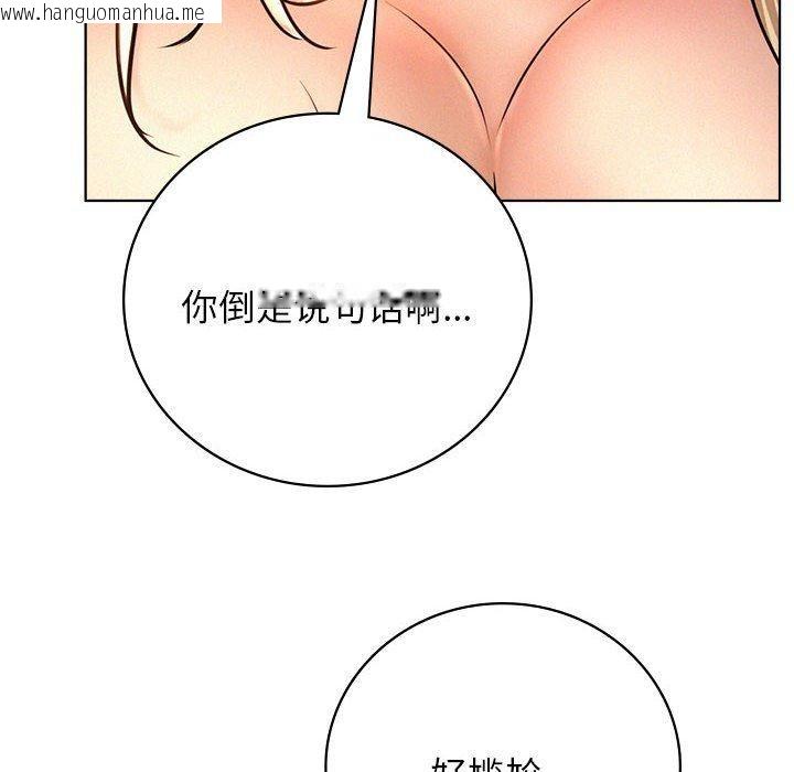 韩国漫画屋檐下的光/当我们住在一起韩漫_屋檐下的光/当我们住在一起-第47话在线免费阅读-韩国漫画-第31张图片