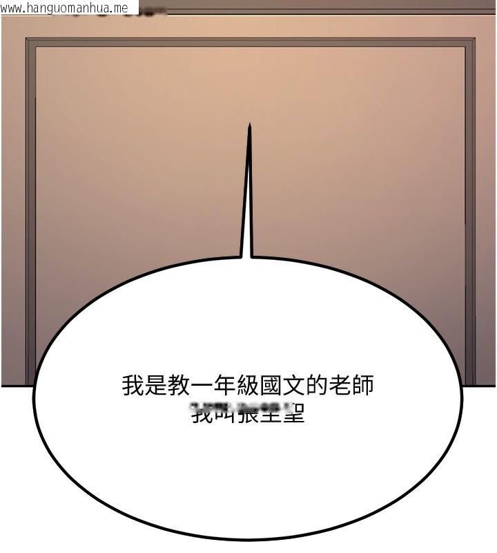 韩国漫画已婚学生想坏坏韩漫_已婚学生想坏坏-第1话-妳们都「长大」了在线免费阅读-韩国漫画-第28张图片