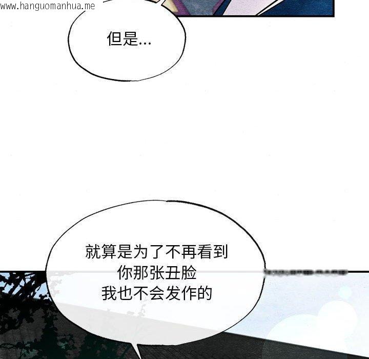 韩国漫画狂眼韩漫_狂眼-第35话在线免费阅读-韩国漫画-第65张图片