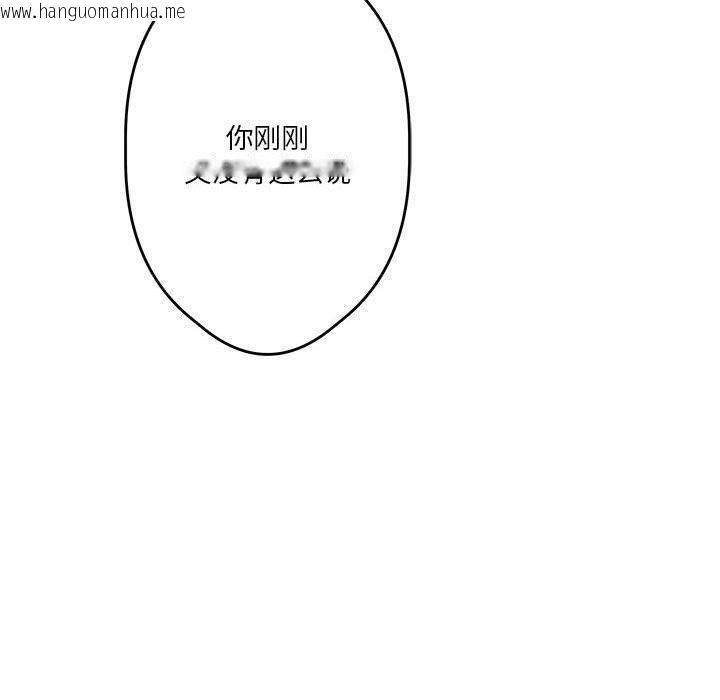 韩国漫画极乐之神韩漫_极乐之神-第16话在线免费阅读-韩国漫画-第30张图片