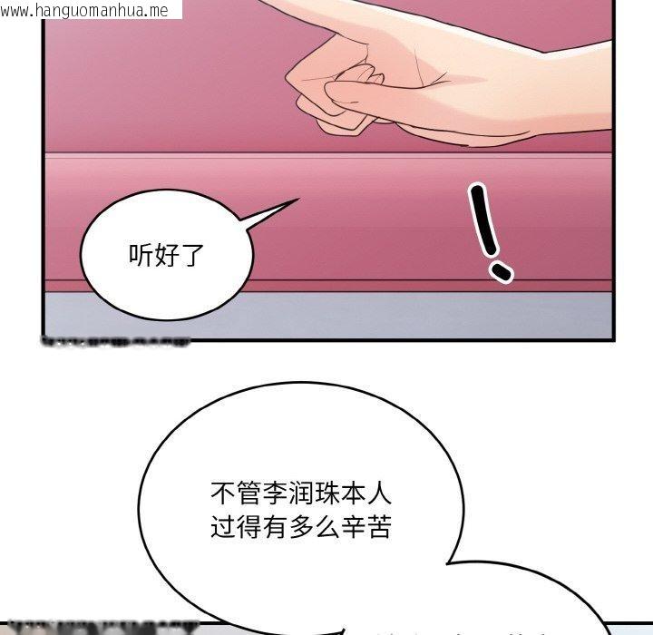 韩国漫画打脸的告白韩漫_打脸的告白-第22话在线免费阅读-韩国漫画-第119张图片