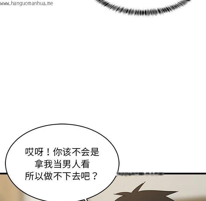 韩国漫画难缠姐妹偏要和我同居韩漫_难缠姐妹偏要和我同居-第17话在线免费阅读-韩国漫画-第71张图片