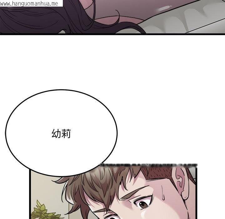 韩国漫画好运出租车/好运计程车韩漫_好运出租车/好运计程车-第34话在线免费阅读-韩国漫画-第44张图片