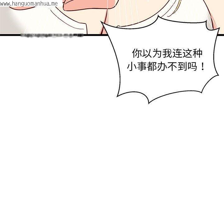 韩国漫画难缠姐妹偏要和我同居韩漫_难缠姐妹偏要和我同居-第17话在线免费阅读-韩国漫画-第82张图片