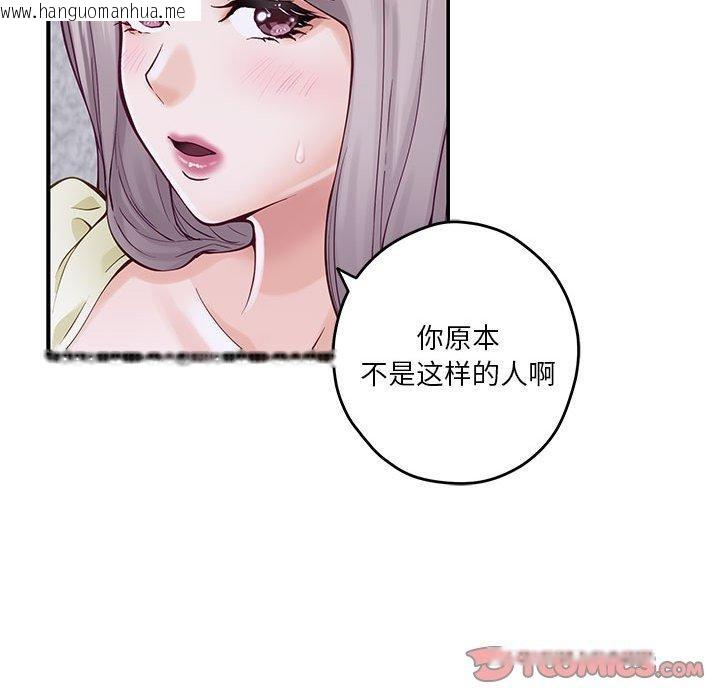 韩国漫画极乐之神韩漫_极乐之神-第16话在线免费阅读-韩国漫画-第76张图片