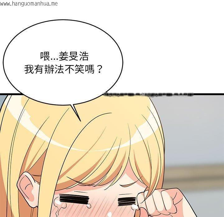 韩国漫画难缠姐妹偏要和我同居韩漫_难缠姐妹偏要和我同居-第17话在线免费阅读-韩国漫画-第40张图片