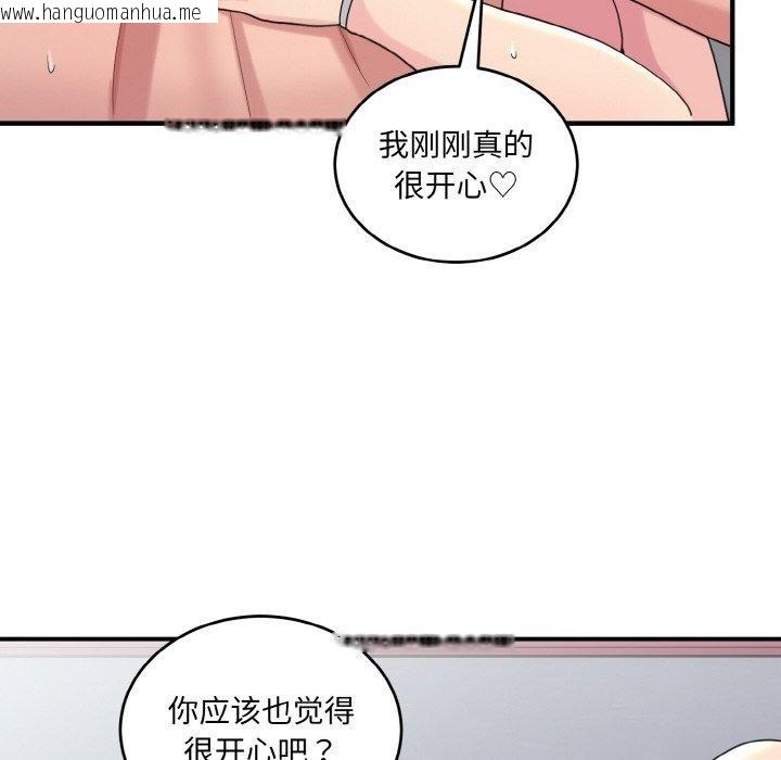 韩国漫画打脸的告白韩漫_打脸的告白-第22话在线免费阅读-韩国漫画-第43张图片