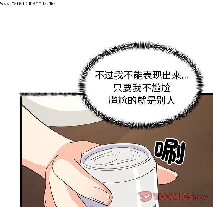 韩国漫画难缠姐妹偏要和我同居韩漫_难缠姐妹偏要和我同居-第17话在线免费阅读-韩国漫画-第20张图片