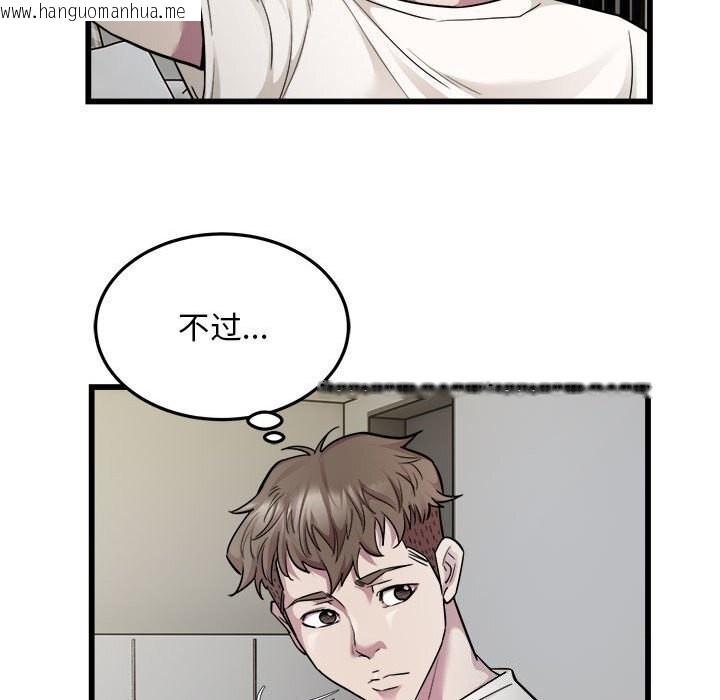 韩国漫画好运出租车/好运计程车韩漫_好运出租车/好运计程车-第34话在线免费阅读-韩国漫画-第40张图片