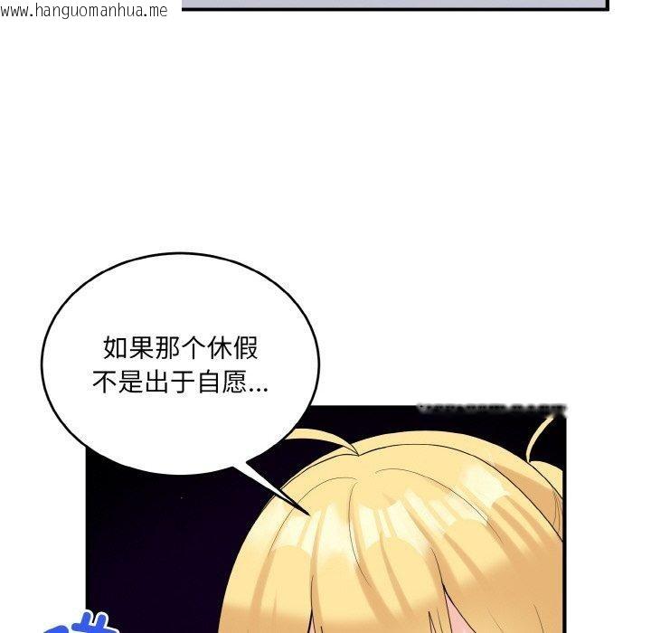 韩国漫画打脸的告白韩漫_打脸的告白-第22话在线免费阅读-韩国漫画-第97张图片