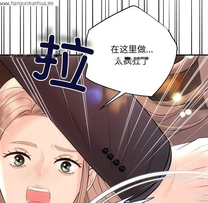 韩国漫画协议关系韩漫_协议关系-第23话在线免费阅读-韩国漫画-第83张图片