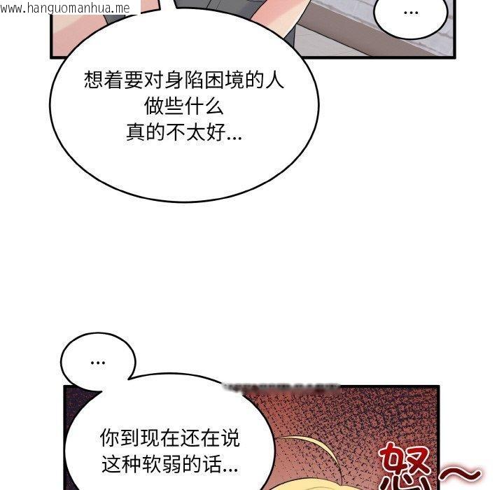 韩国漫画打脸的告白韩漫_打脸的告白-第22话在线免费阅读-韩国漫画-第116张图片